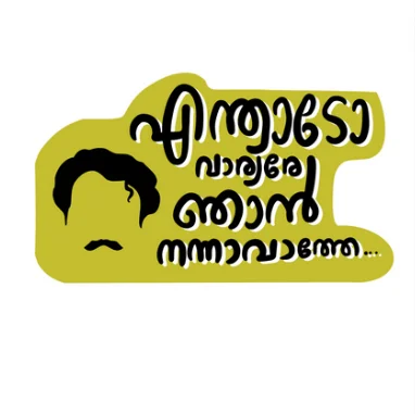 Malayalam Movie Sticker