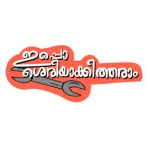 Ippo Seriyaki tharam-Malayalam movie dialogs